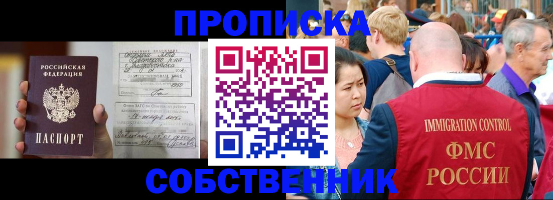 временная регистрация гарантия в Якутске