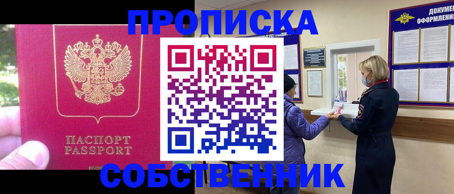 найти адрес прописки в Якутске