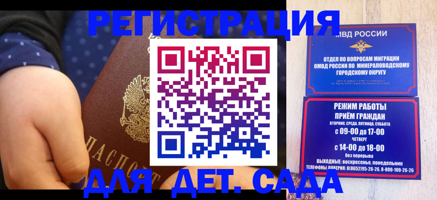 временная регистрация 2025 в Якутске