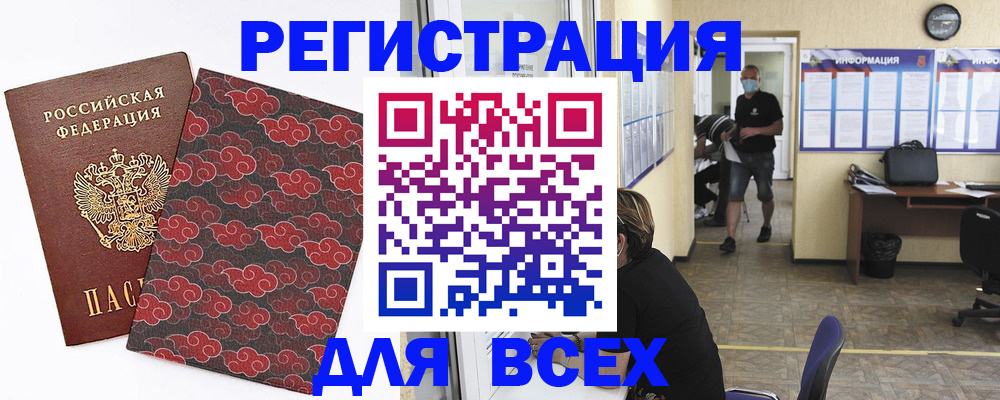 временная регистрация надежно в Якутске
