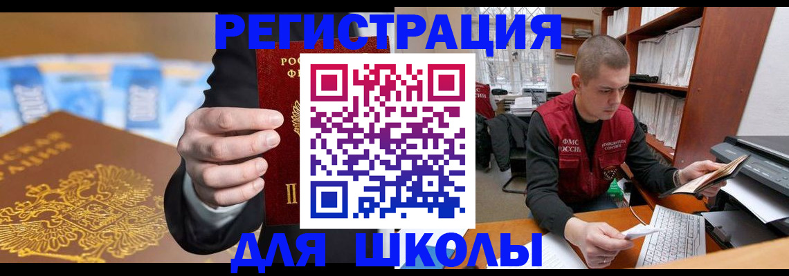 прописка в квартире в Якутске