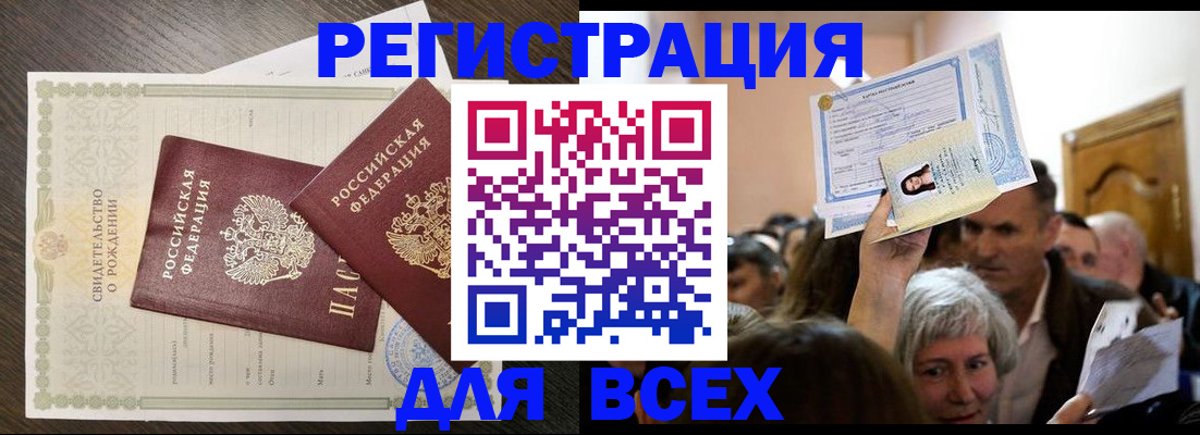 временная регистрация госуслуги в Якутске
